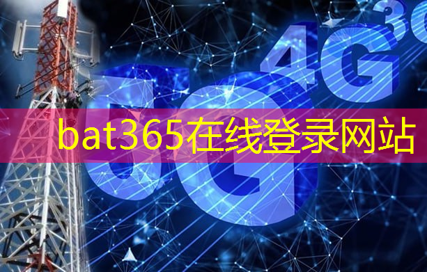 bat365官网登录入口：工业互联网的软件设备有哪些