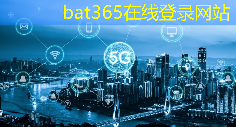 bat365：工业互联网经济转型的意义