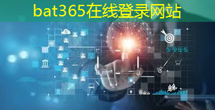 bat365官网登录入口：海云天智慧城市