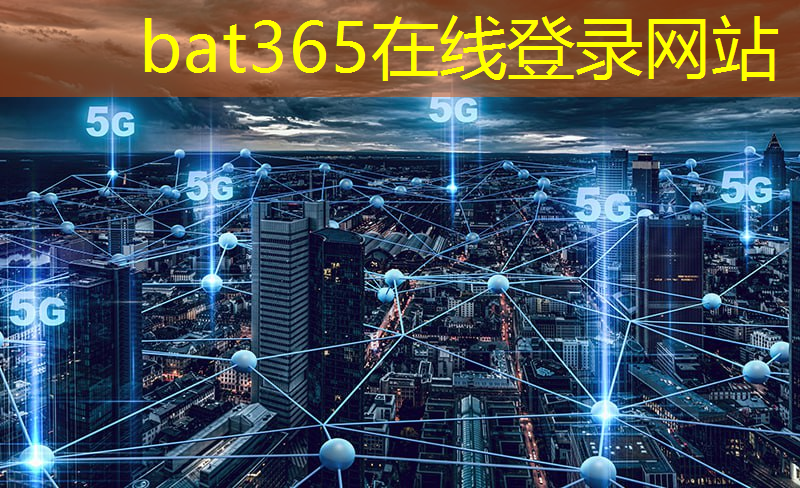 bat365：互联网工业历史发展简述