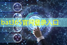 bat365：物流智能输送车有哪些