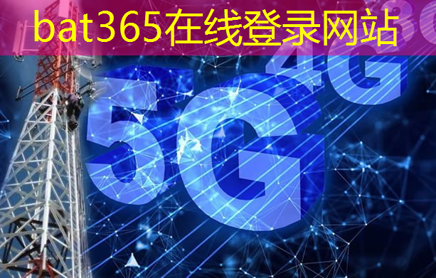 bat365在线登录网站：工业互联网5大顶级节点城市
