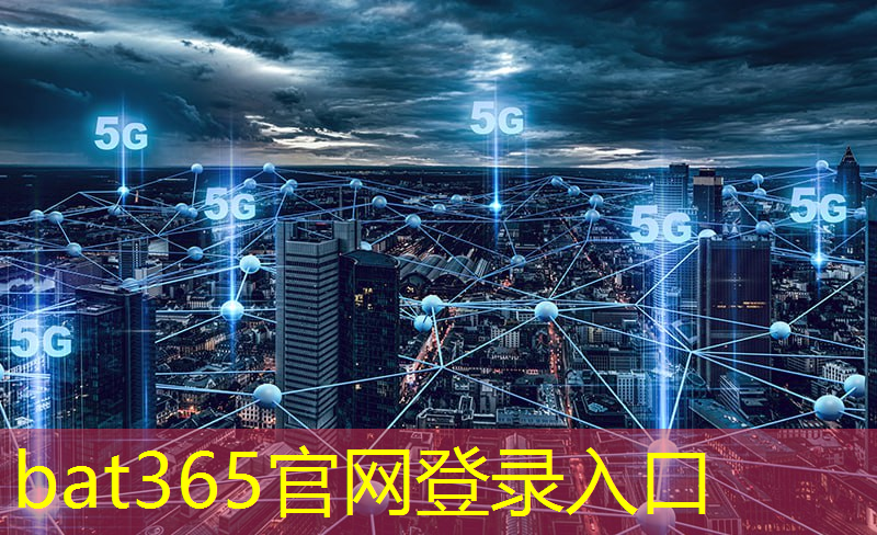 bat365官网登录入口：智慧城市古典名称
