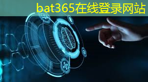 bat365官网登录入口：「盘中宝」累计绿色发电超4000亿度，华为数字能源加速