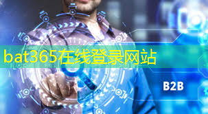 bat365官网登录入口：5g云互联网科技